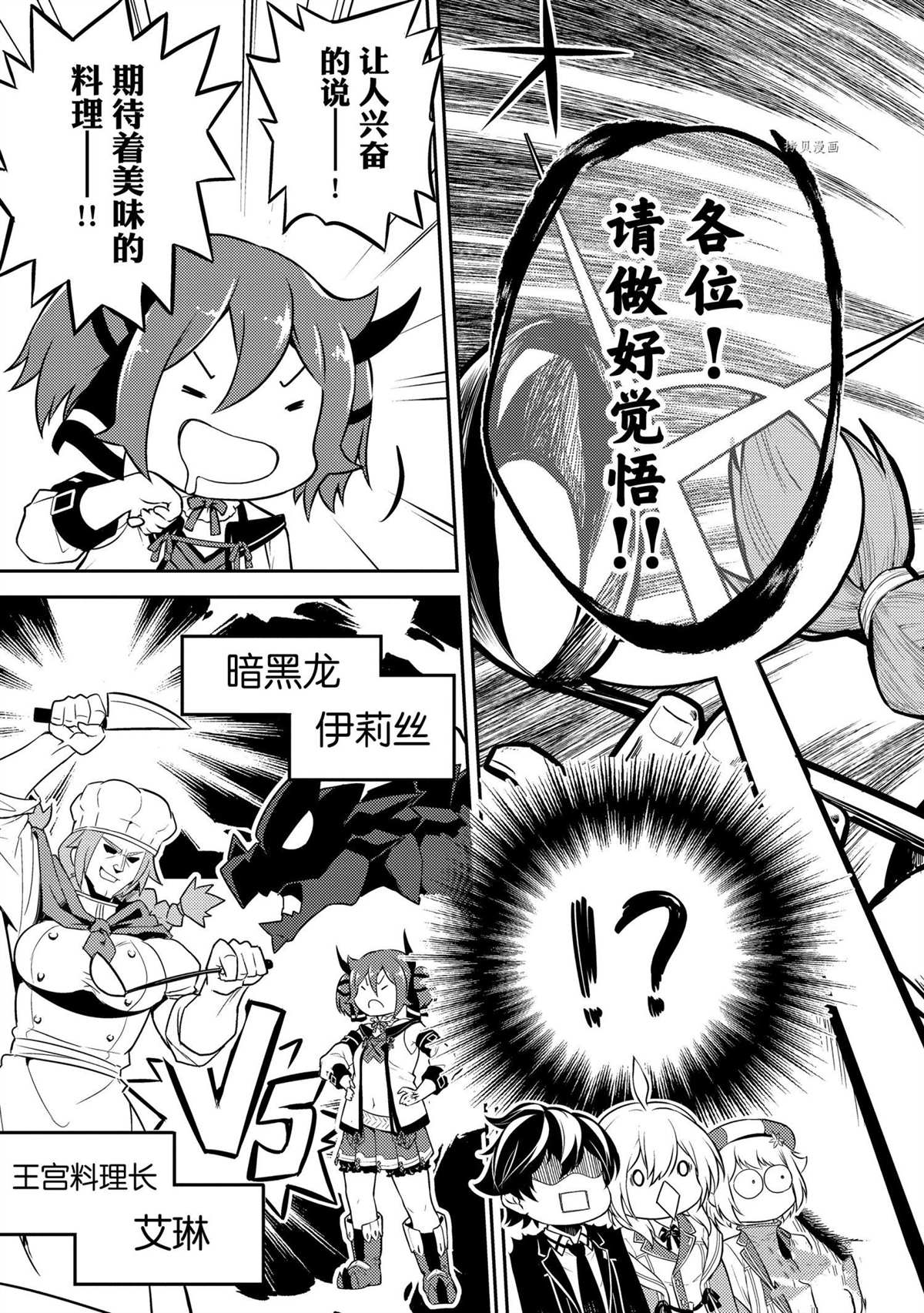 《失格纹的最强贤者～世界最强的贤者为了变得更强而转生了～》漫画最新章节第60.2话 试看版免费下拉式在线观看章节第【11】张图片