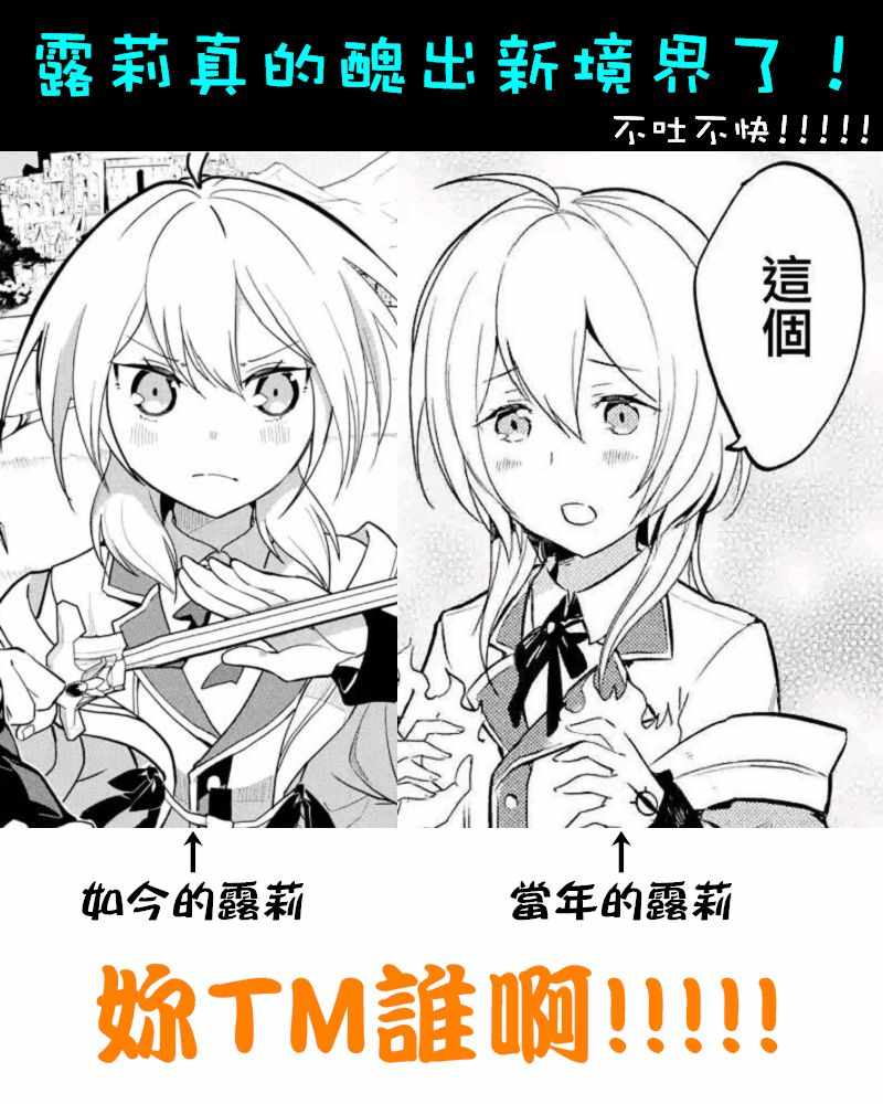 《失格纹的最强贤者～世界最强的贤者为了变得更强而转生了～》漫画最新章节第1话免费下拉式在线观看章节第【13】张图片