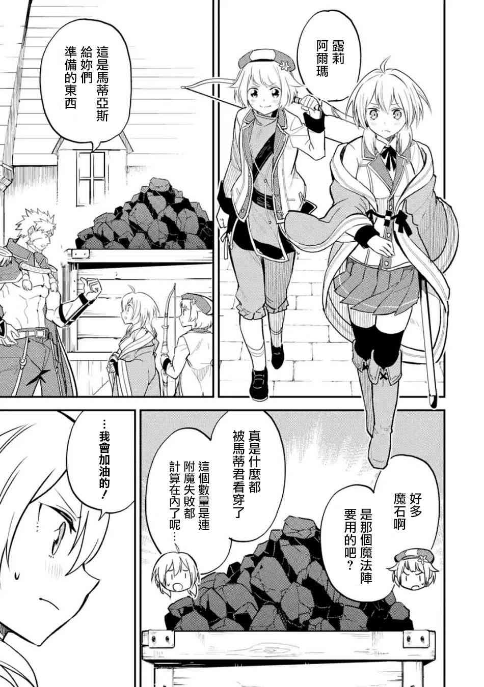 《失格纹的最强贤者～世界最强的贤者为了变得更强而转生了～》漫画最新章节第3话免费下拉式在线观看章节第【1】张图片
