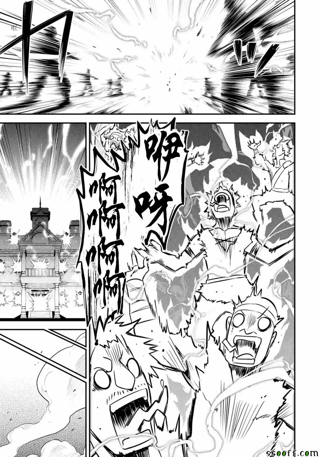 《失格纹的最强贤者～世界最强的贤者为了变得更强而转生了～》漫画最新章节第4话免费下拉式在线观看章节第【9】张图片