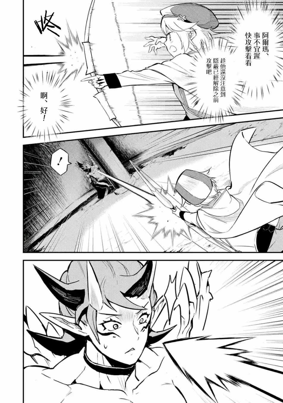 《失格纹的最强贤者～世界最强的贤者为了变得更强而转生了～》漫画最新章节第1话免费下拉式在线观看章节第【5】张图片