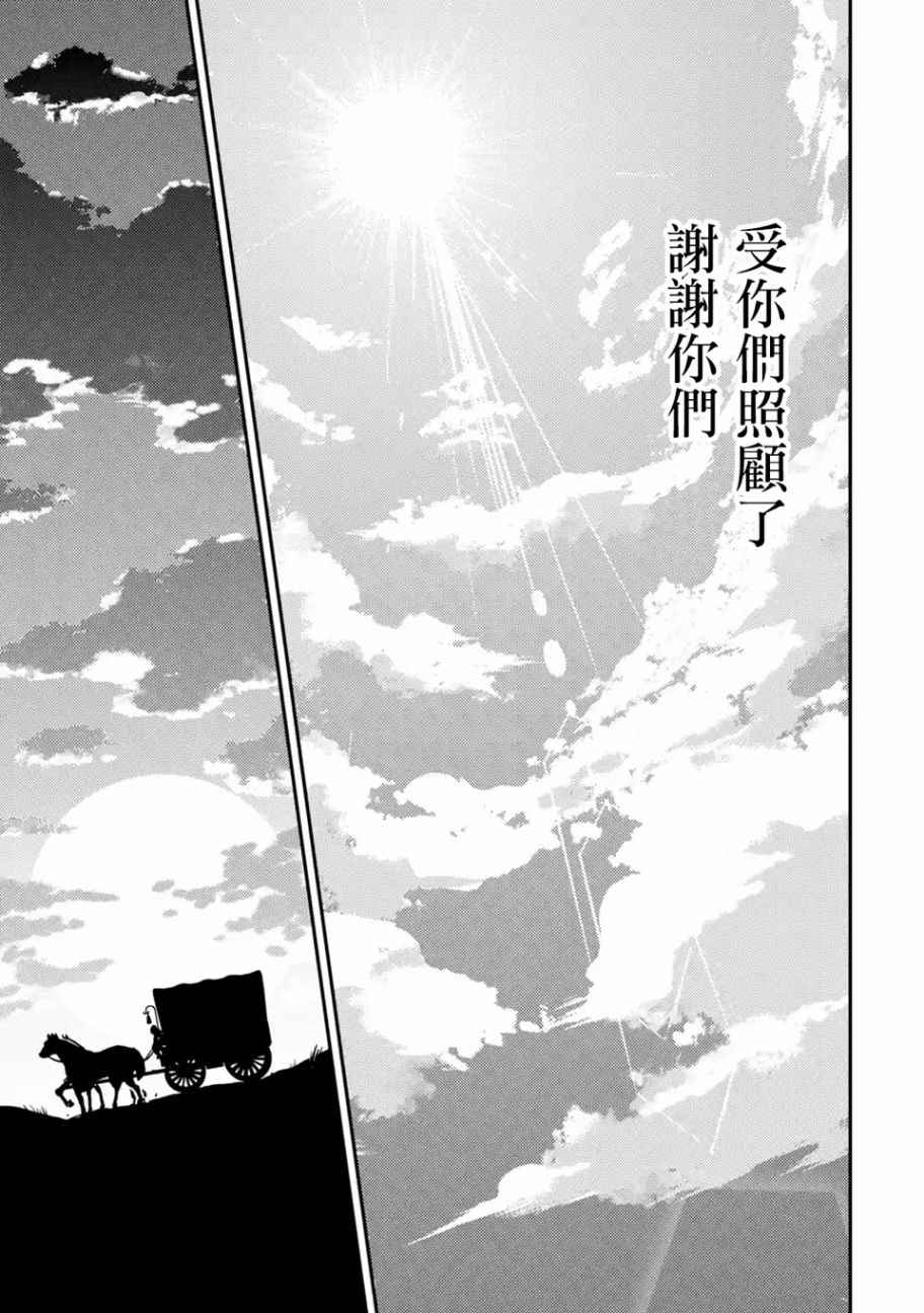 《失格纹的最强贤者～世界最强的贤者为了变得更强而转生了～》漫画最新章节第4话免费下拉式在线观看章节第【2】张图片