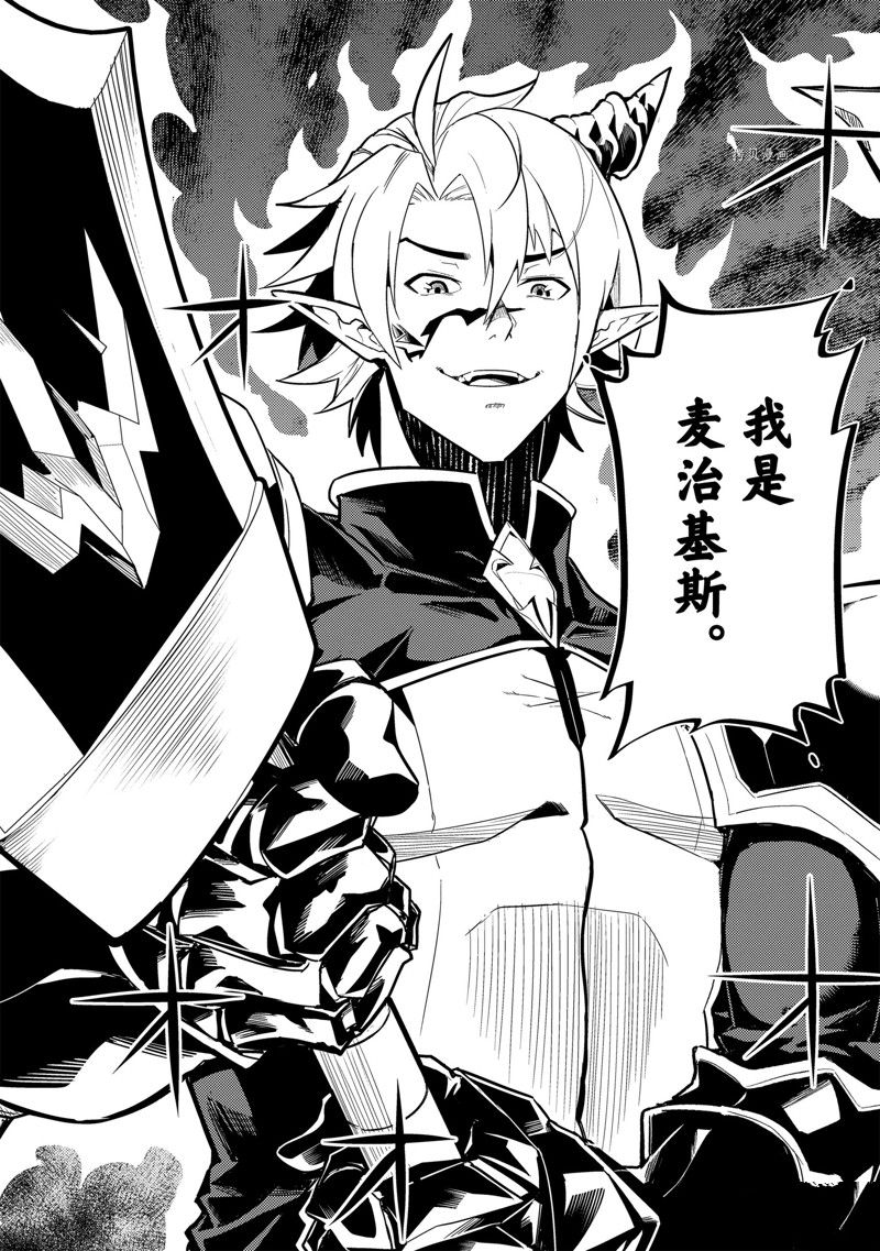 《失格纹的最强贤者～世界最强的贤者为了变得更强而转生了～》漫画最新章节第67.1话 试看版免费下拉式在线观看章节第【2】张图片