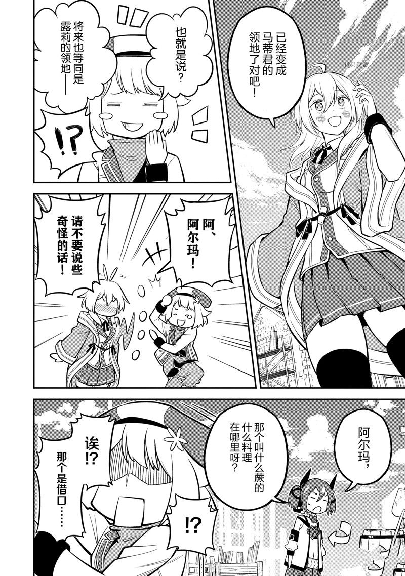 《失格纹的最强贤者～世界最强的贤者为了变得更强而转生了～》漫画最新章节第61.2话 试看版免费下拉式在线观看章节第【3】张图片