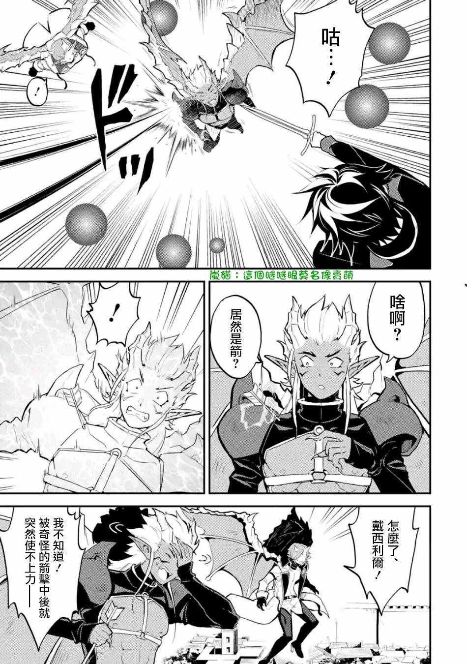 《失格纹的最强贤者～世界最强的贤者为了变得更强而转生了～》漫画最新章节第3话免费下拉式在线观看章节第【1】张图片