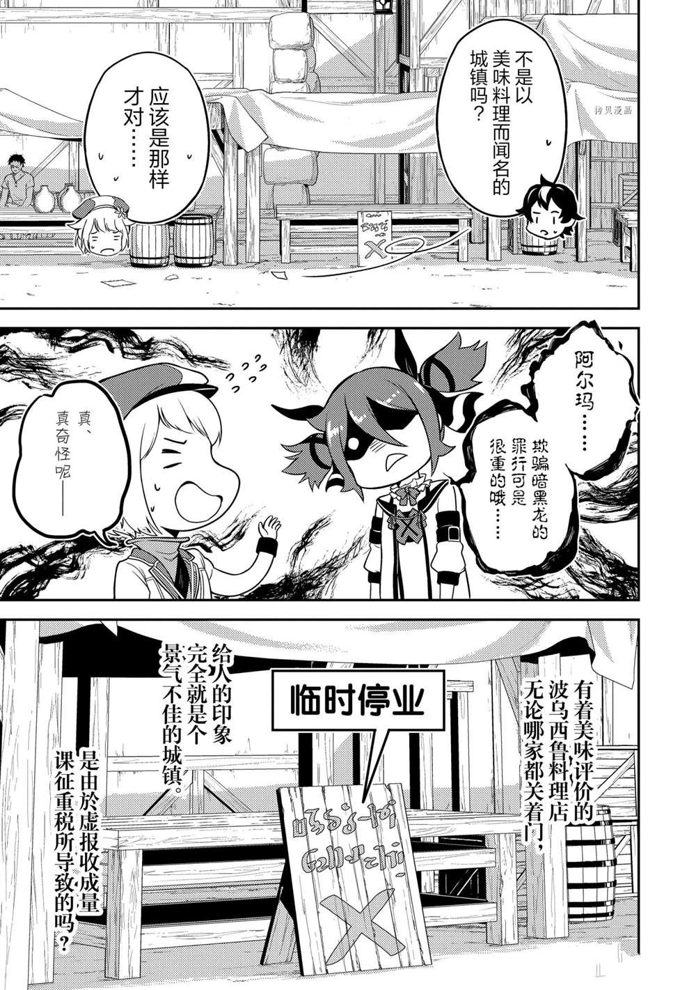 《失格纹的最强贤者～世界最强的贤者为了变得更强而转生了～》漫画最新章节第57.4话 试看版免费下拉式在线观看章节第【2】张图片