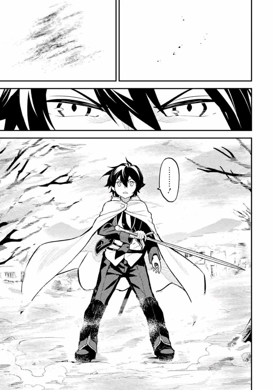 《失格纹的最强贤者～世界最强的贤者为了变得更强而转生了～》漫画最新章节第2话免费下拉式在线观看章节第【8】张图片