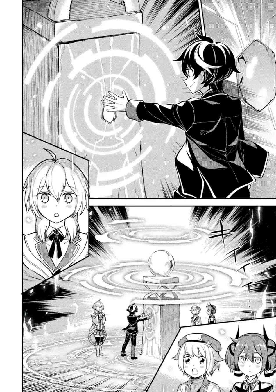 《失格纹的最强贤者～世界最强的贤者为了变得更强而转生了～》漫画最新章节第3话免费下拉式在线观看章节第【4】张图片