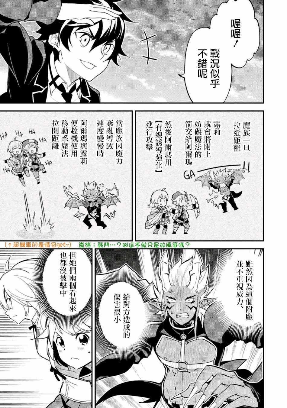 《失格纹的最强贤者～世界最强的贤者为了变得更强而转生了～》漫画最新章节第1话免费下拉式在线观看章节第【8】张图片