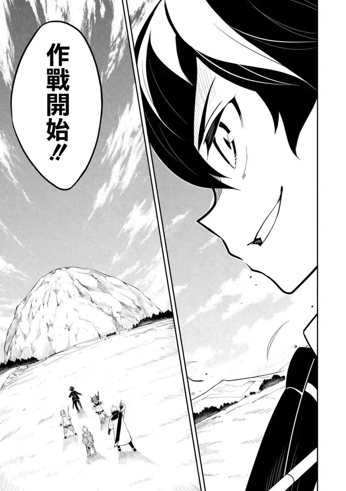 《失格纹的最强贤者～世界最强的贤者为了变得更强而转生了～》漫画最新章节第32.2话免费下拉式在线观看章节第【8】张图片