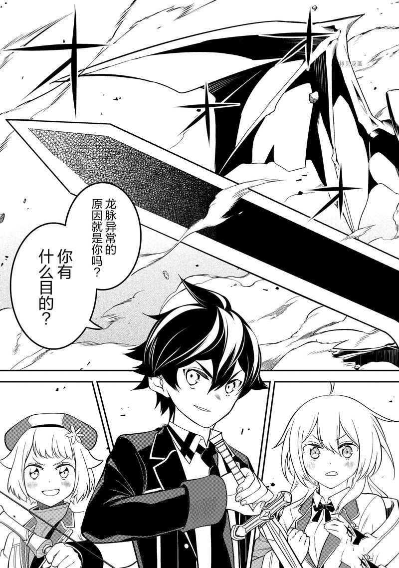 《失格纹的最强贤者～世界最强的贤者为了变得更强而转生了～》漫画最新章节第66.4话 试看版免费下拉式在线观看章节第【14】张图片