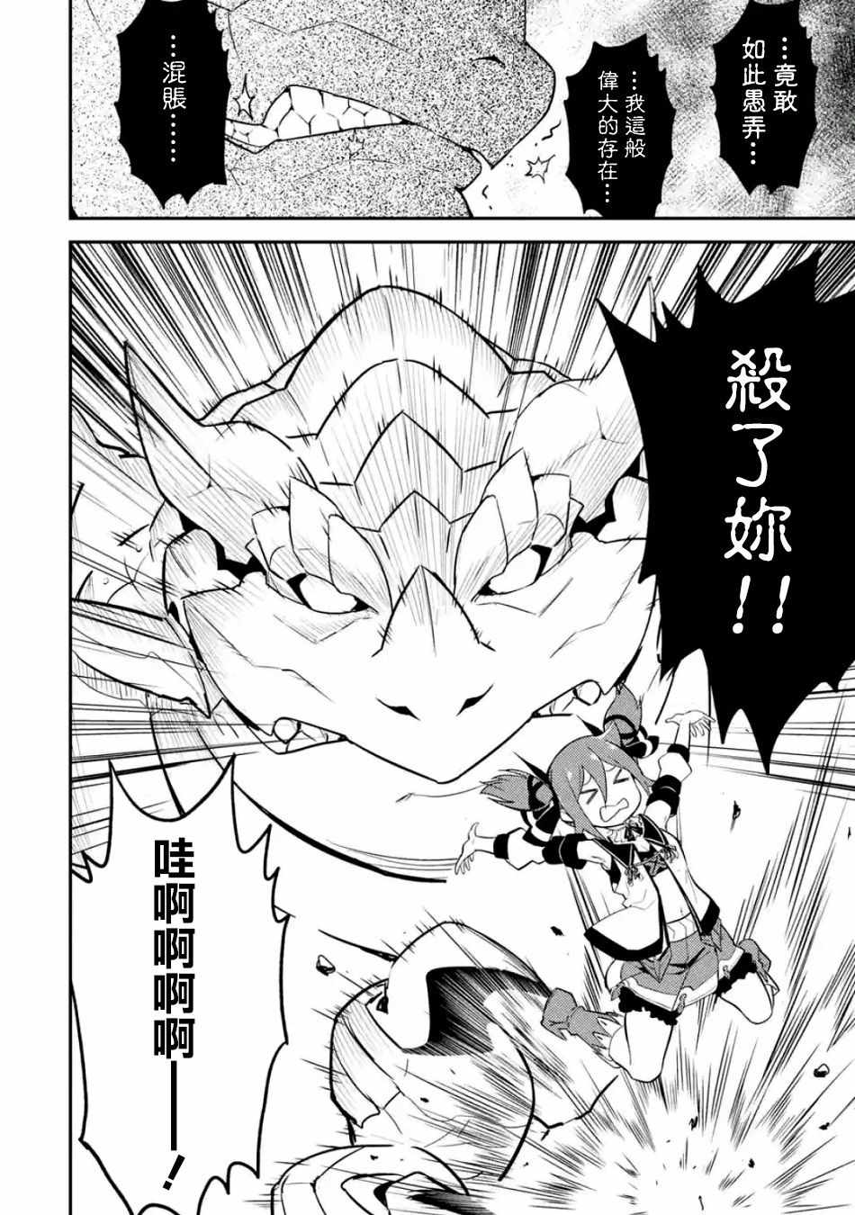 《失格纹的最强贤者～世界最强的贤者为了变得更强而转生了～》漫画最新章节第2话免费下拉式在线观看章节第【7】张图片