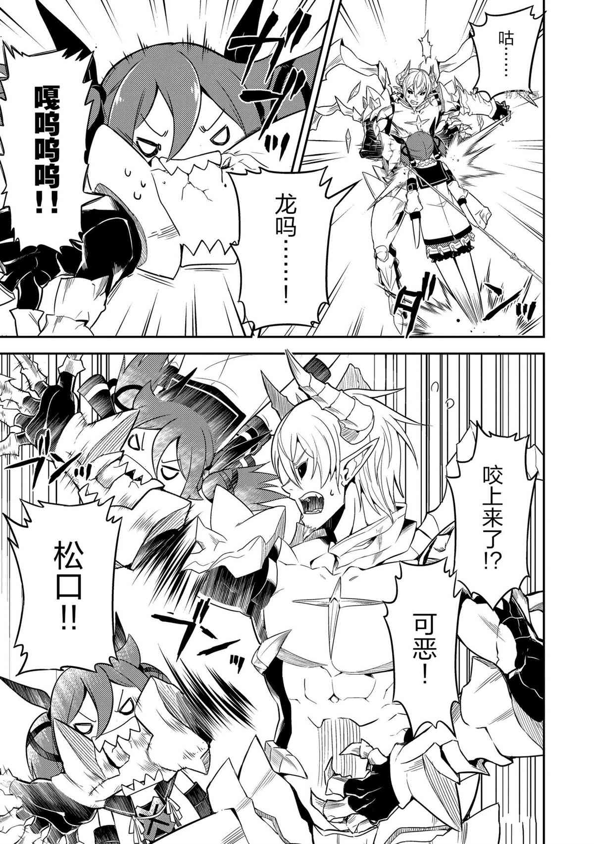 《失格纹的最强贤者～世界最强的贤者为了变得更强而转生了～》漫画最新章节第55.4话 试看版免费下拉式在线观看章节第【7】张图片