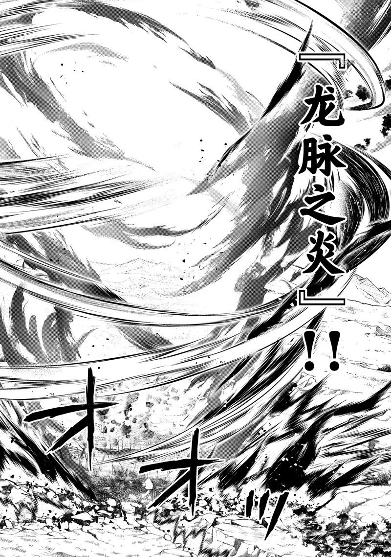 《失格纹的最强贤者～世界最强的贤者为了变得更强而转生了～》漫画最新章节第62.2话 试看版免费下拉式在线观看章节第【13】张图片