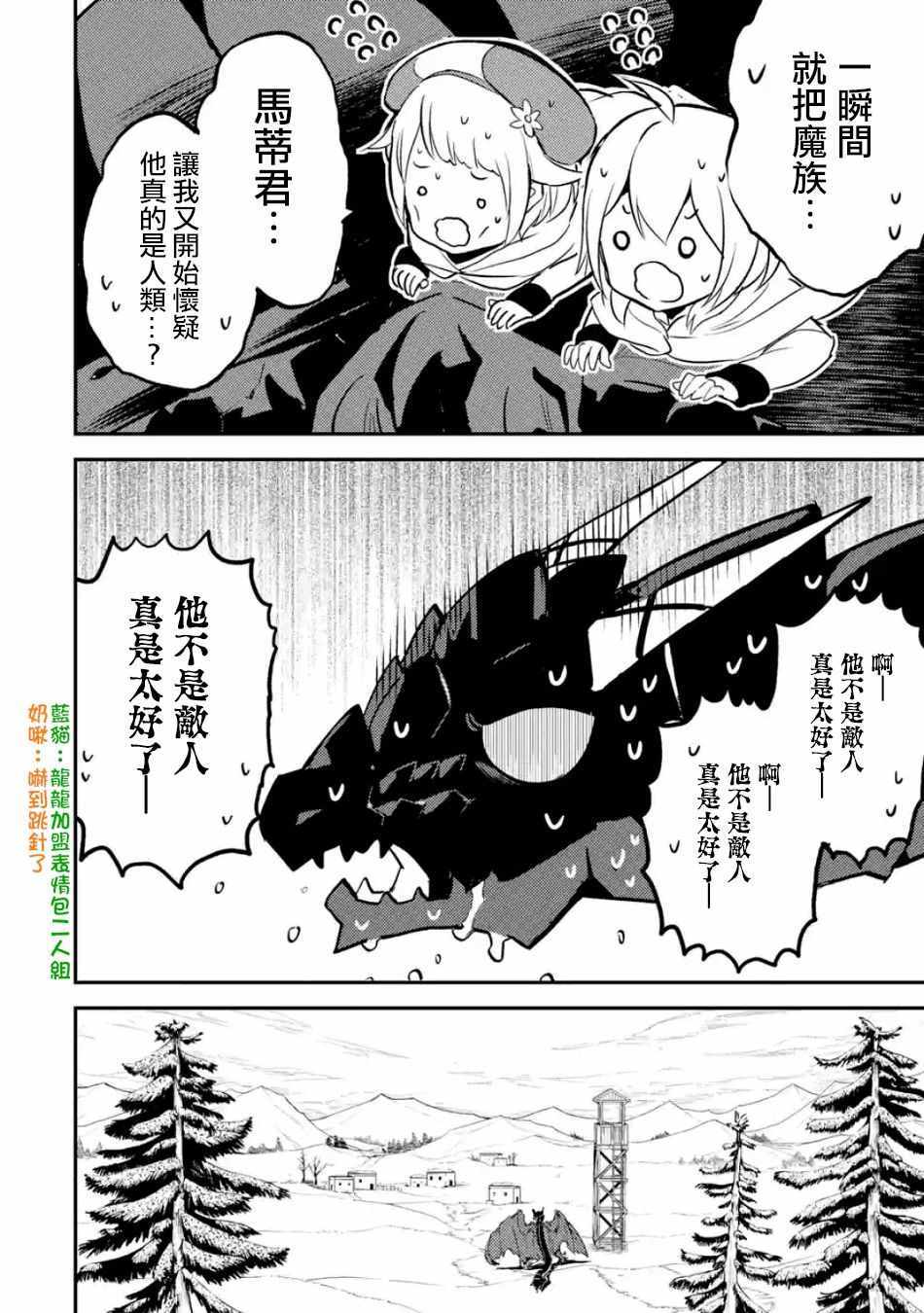 《失格纹的最强贤者～世界最强的贤者为了变得更强而转生了～》漫画最新章节第4话免费下拉式在线观看章节第【6】张图片