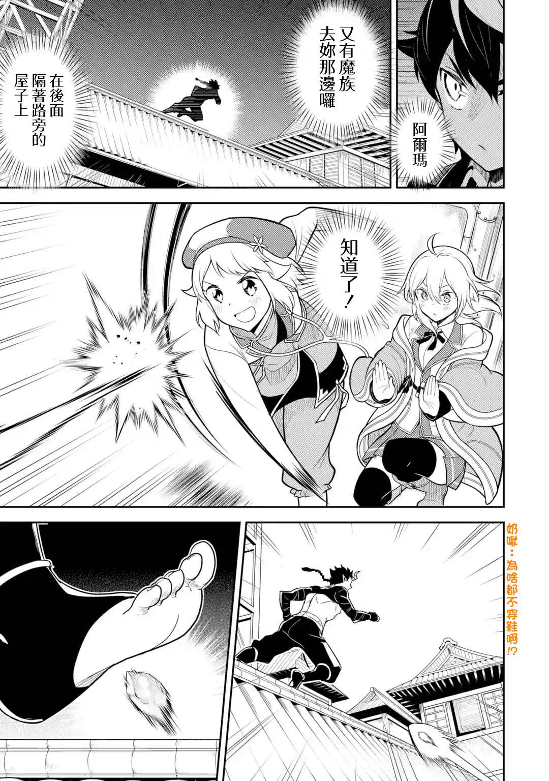 《失格纹的最强贤者～世界最强的贤者为了变得更强而转生了～》漫画最新章节第36.4话免费下拉式在线观看章节第【9】张图片