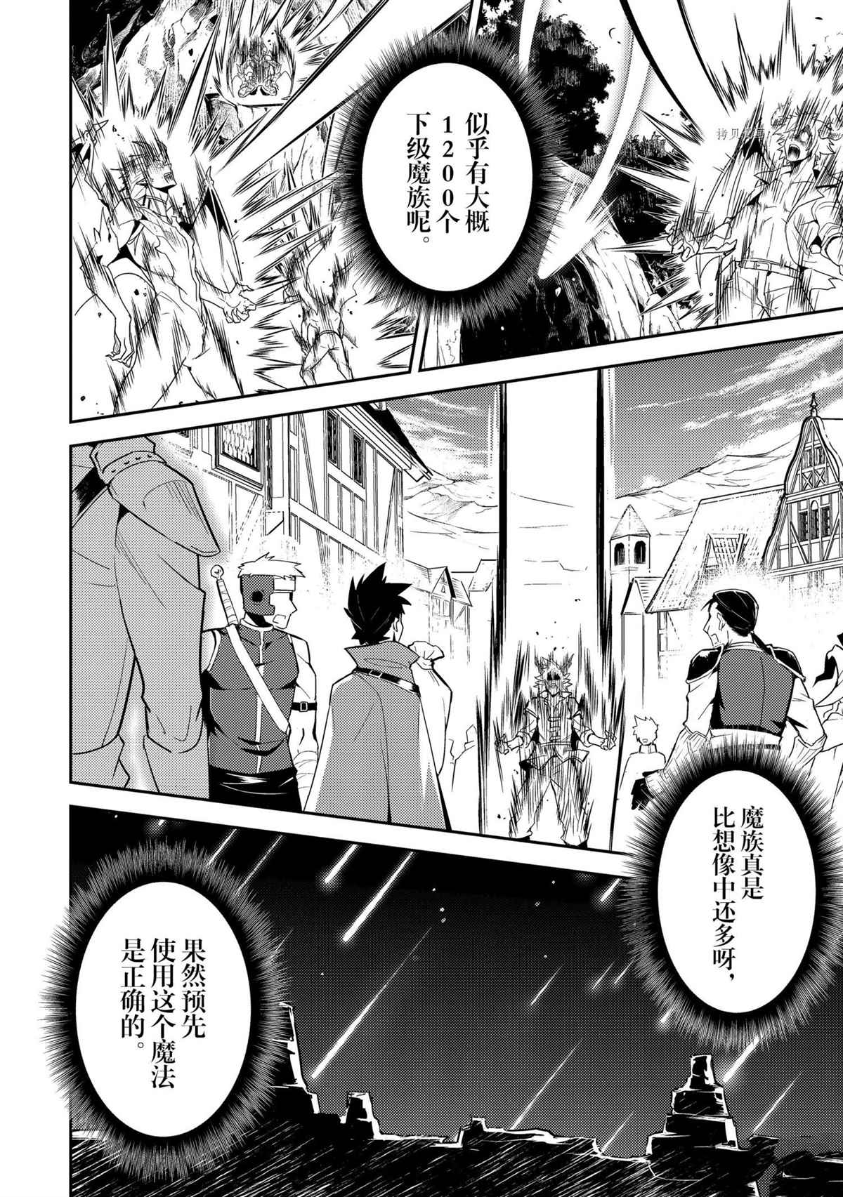 《失格纹的最强贤者～世界最强的贤者为了变得更强而转生了～》漫画最新章节第52.3话 试看版免费下拉式在线观看章节第【11】张图片