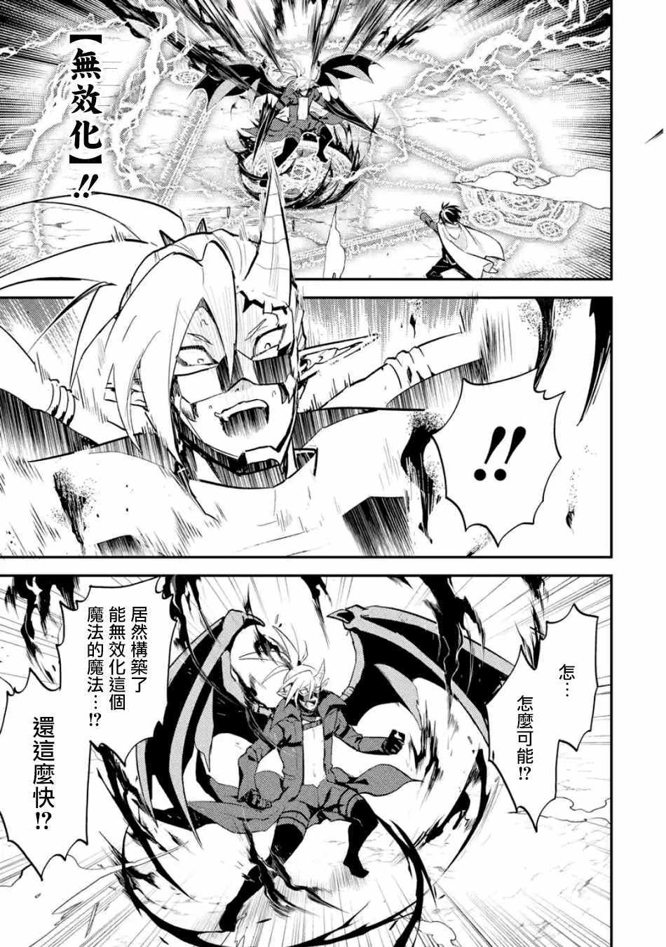 《失格纹的最强贤者～世界最强的贤者为了变得更强而转生了～》漫画最新章节第2话免费下拉式在线观看章节第【4】张图片