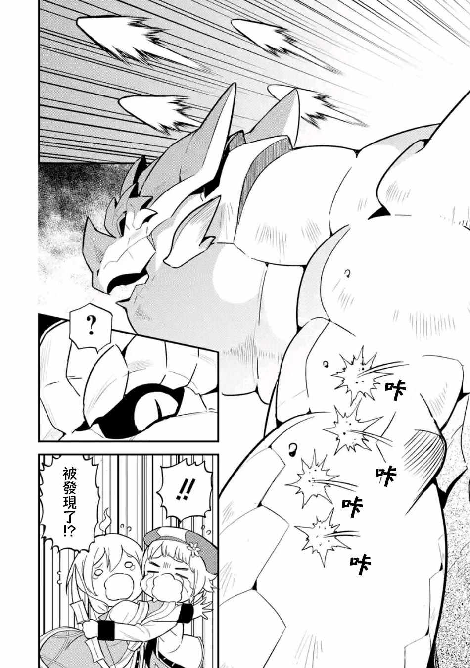 《失格纹的最强贤者～世界最强的贤者为了变得更强而转生了～》漫画最新章节第2话免费下拉式在线观看章节第【11】张图片