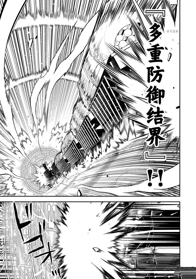 《失格纹的最强贤者～世界最强的贤者为了变得更强而转生了～》漫画最新章节第63.3话 试看版免费下拉式在线观看章节第【6】张图片