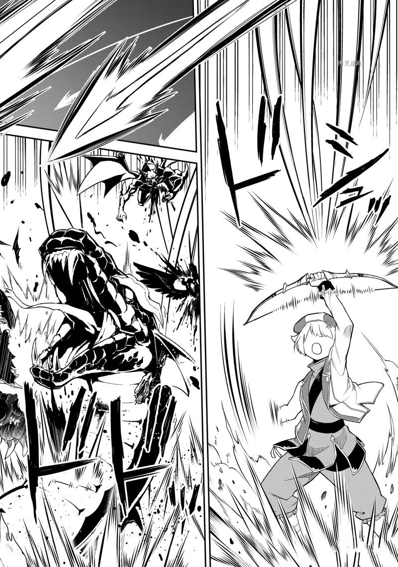 《失格纹的最强贤者～世界最强的贤者为了变得更强而转生了～》漫画最新章节第62.1话 试看版免费下拉式在线观看章节第【10】张图片