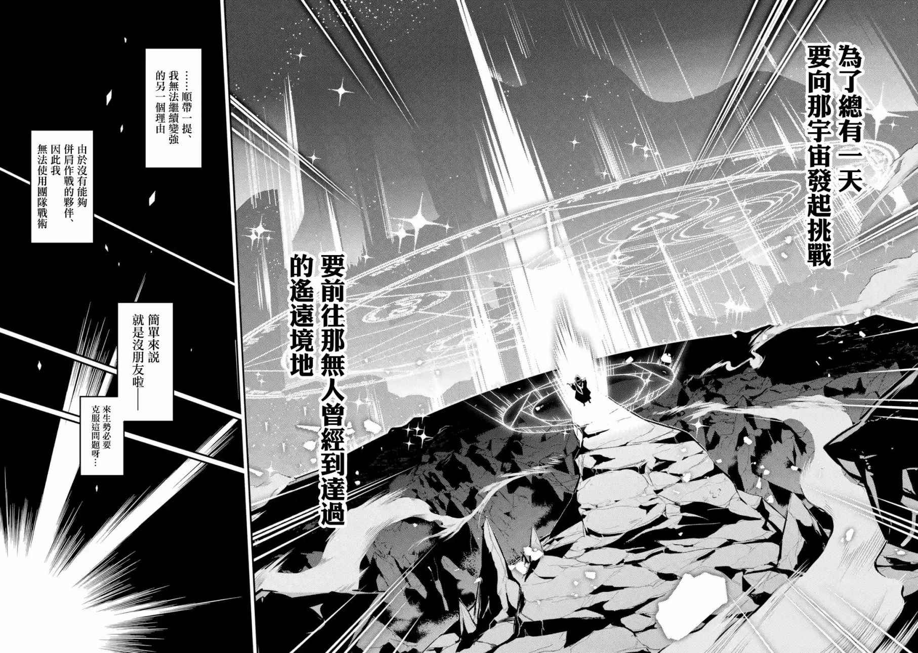 《失格纹的最强贤者～世界最强的贤者为了变得更强而转生了～》漫画最新章节第1话免费下拉式在线观看章节第【6】张图片