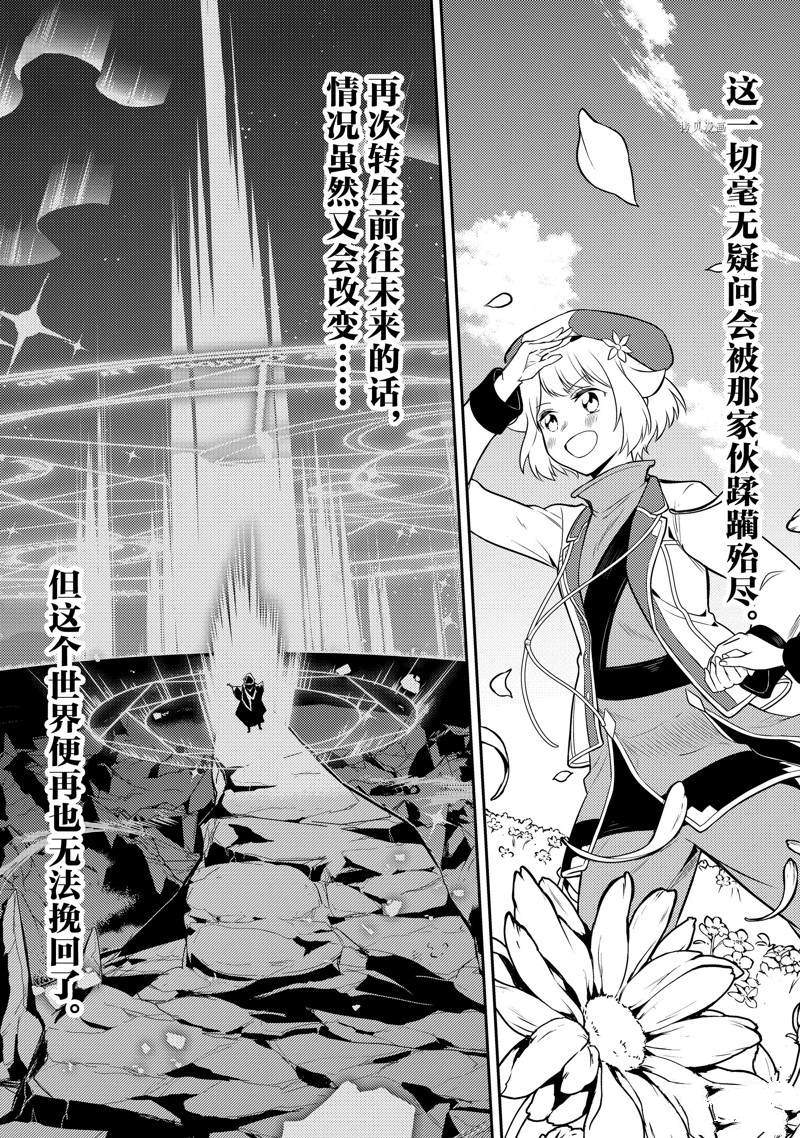 《失格纹的最强贤者～世界最强的贤者为了变得更强而转生了～》漫画最新章节第57.2话免费下拉式在线观看章节第【7】张图片