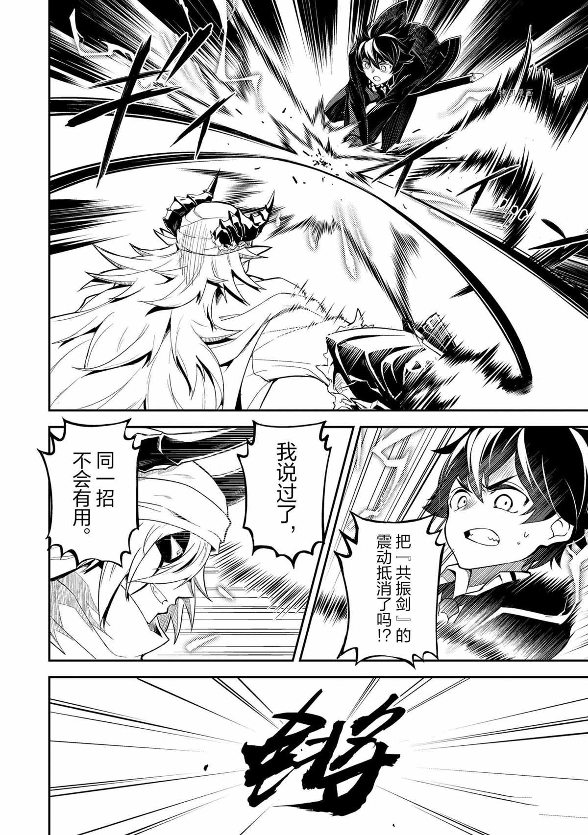 《失格纹的最强贤者～世界最强的贤者为了变得更强而转生了～》漫画最新章节第59.1话 试看版免费下拉式在线观看章节第【8】张图片
