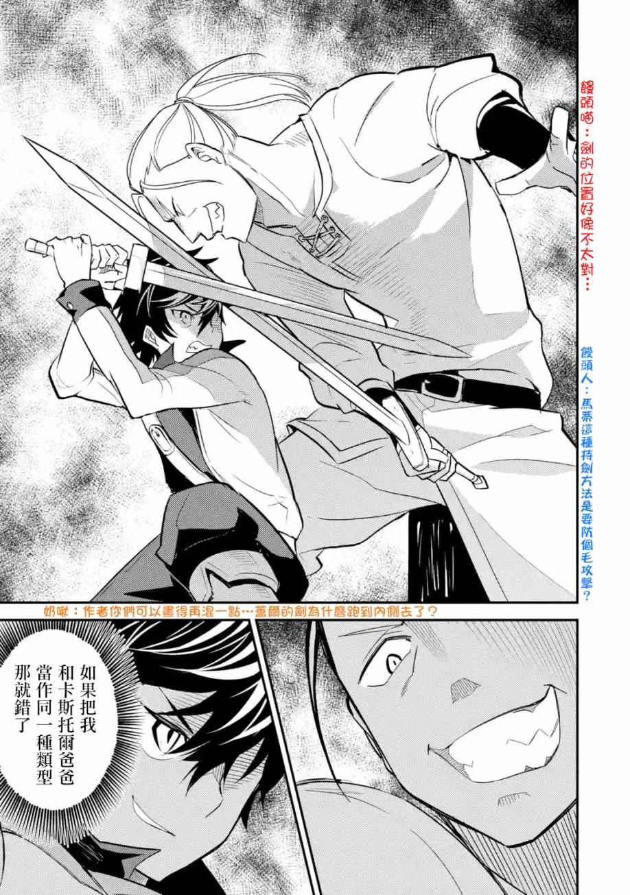 《失格纹的最强贤者～世界最强的贤者为了变得更强而转生了～》漫画最新章节第4话免费下拉式在线观看章节第【6】张图片