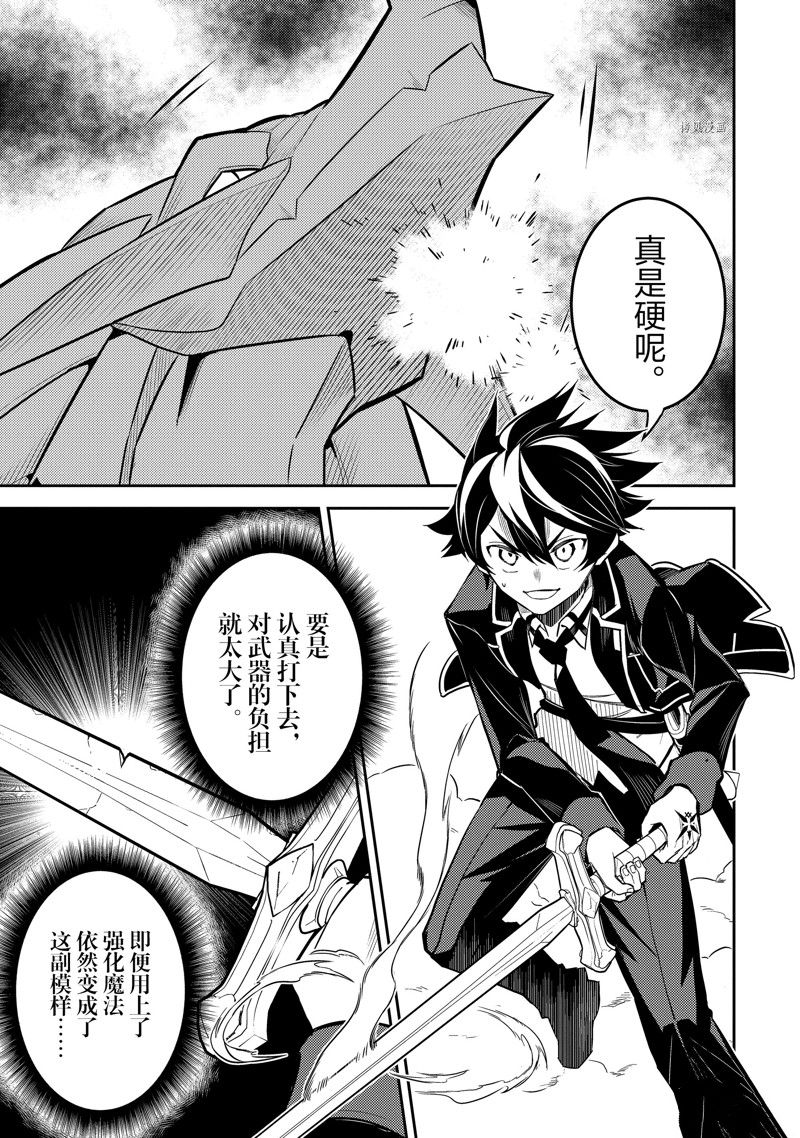 《失格纹的最强贤者～世界最强的贤者为了变得更强而转生了～》漫画最新章节第64.2话 试看版免费下拉式在线观看章节第【14】张图片