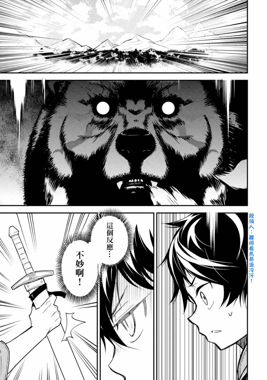 《失格纹的最强贤者～世界最强的贤者为了变得更强而转生了～》漫画最新章节第1话免费下拉式在线观看章节第【9】张图片