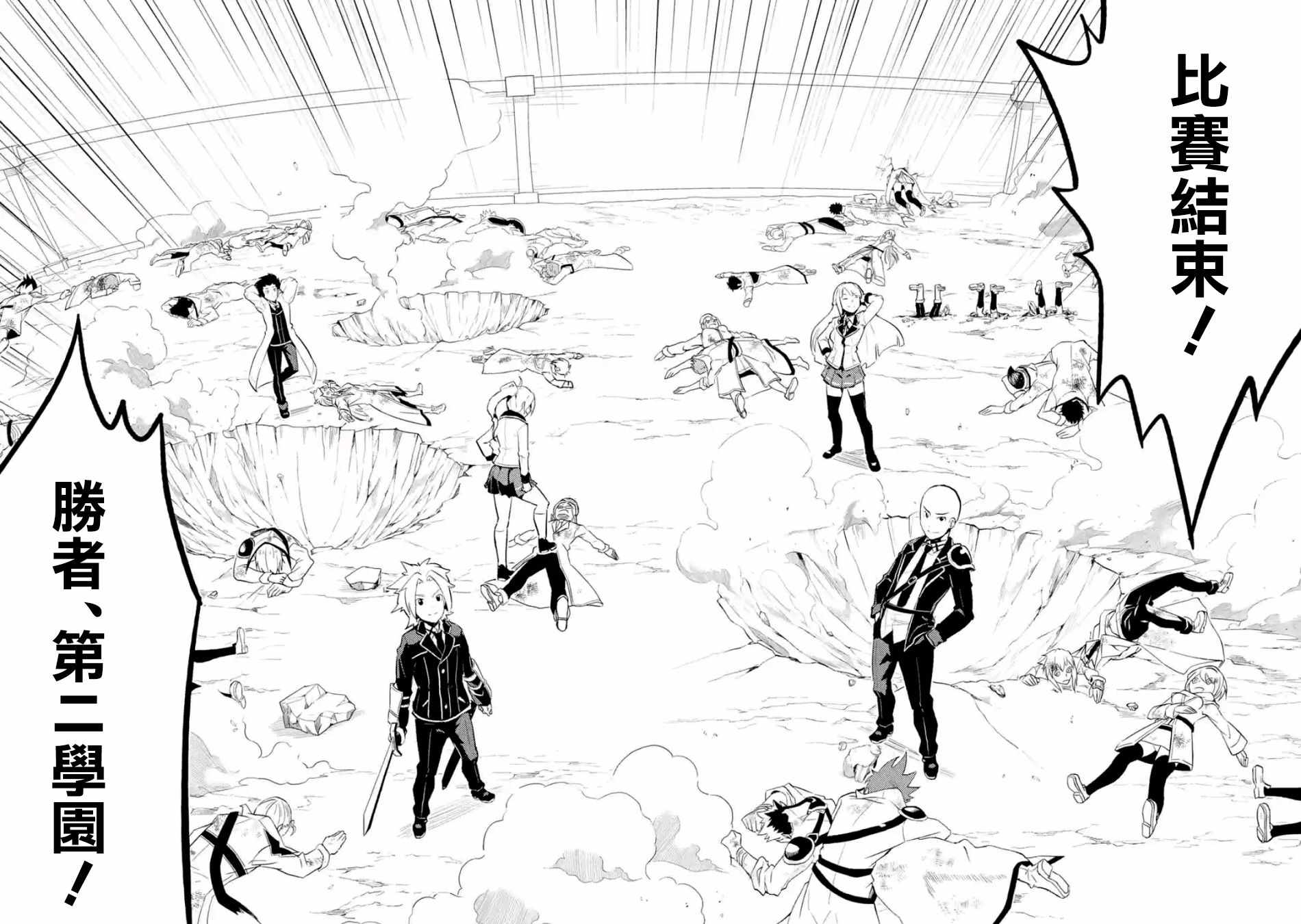 《失格纹的最强贤者～世界最强的贤者为了变得更强而转生了～》漫画最新章节第3话免费下拉式在线观看章节第【16】张图片