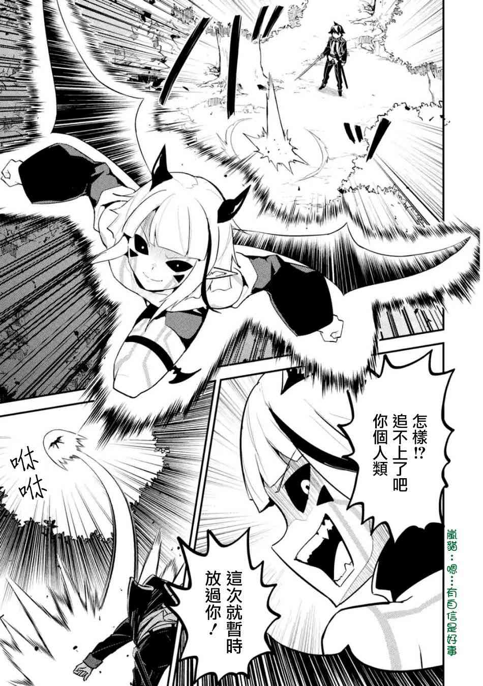 《失格纹的最强贤者～世界最强的贤者为了变得更强而转生了～》漫画最新章节第2话免费下拉式在线观看章节第【4】张图片