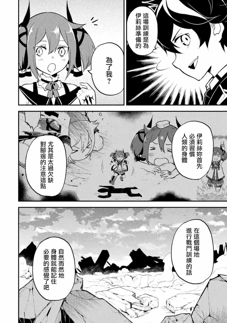 《失格纹的最强贤者～世界最强的贤者为了变得更强而转生了～》漫画最新章节第1话免费下拉式在线观看章节第【7】张图片