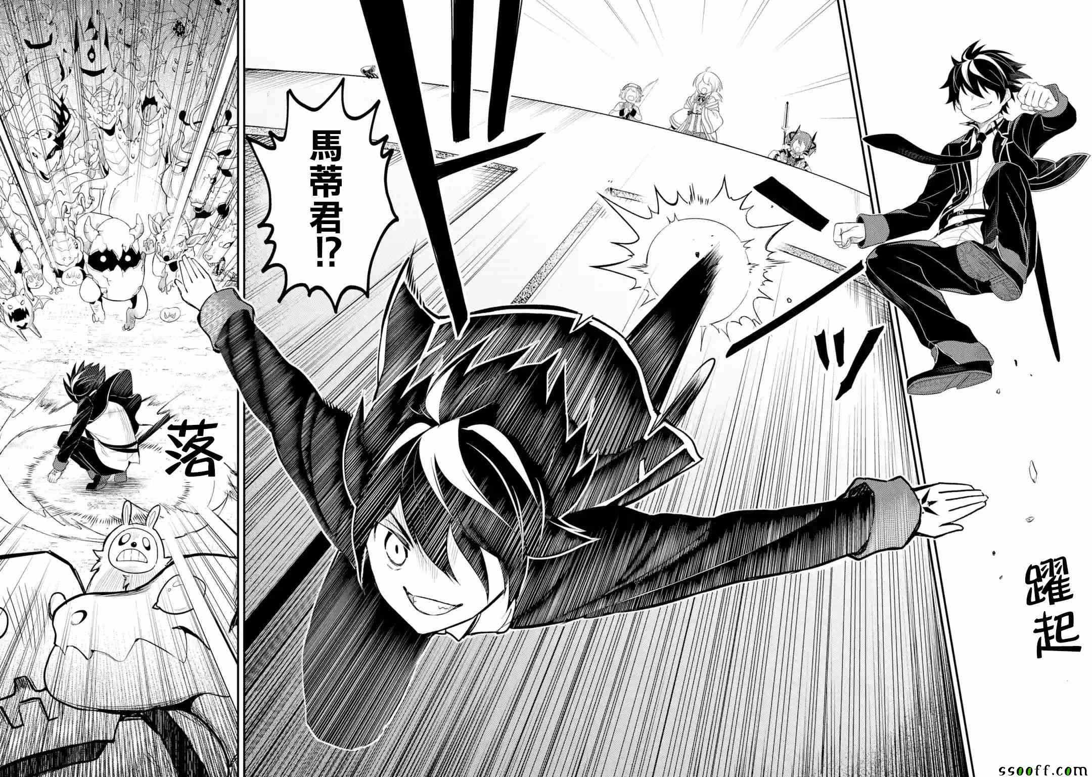 《失格纹的最强贤者～世界最强的贤者为了变得更强而转生了～》漫画最新章节第3话免费下拉式在线观看章节第【9】张图片