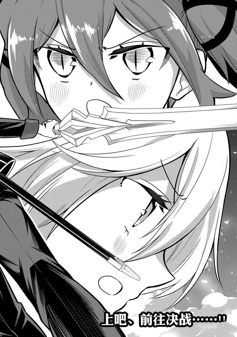 《失格纹的最强贤者～世界最强的贤者为了变得更强而转生了～》漫画最新章节第58.1话免费下拉式在线观看章节第【4】张图片