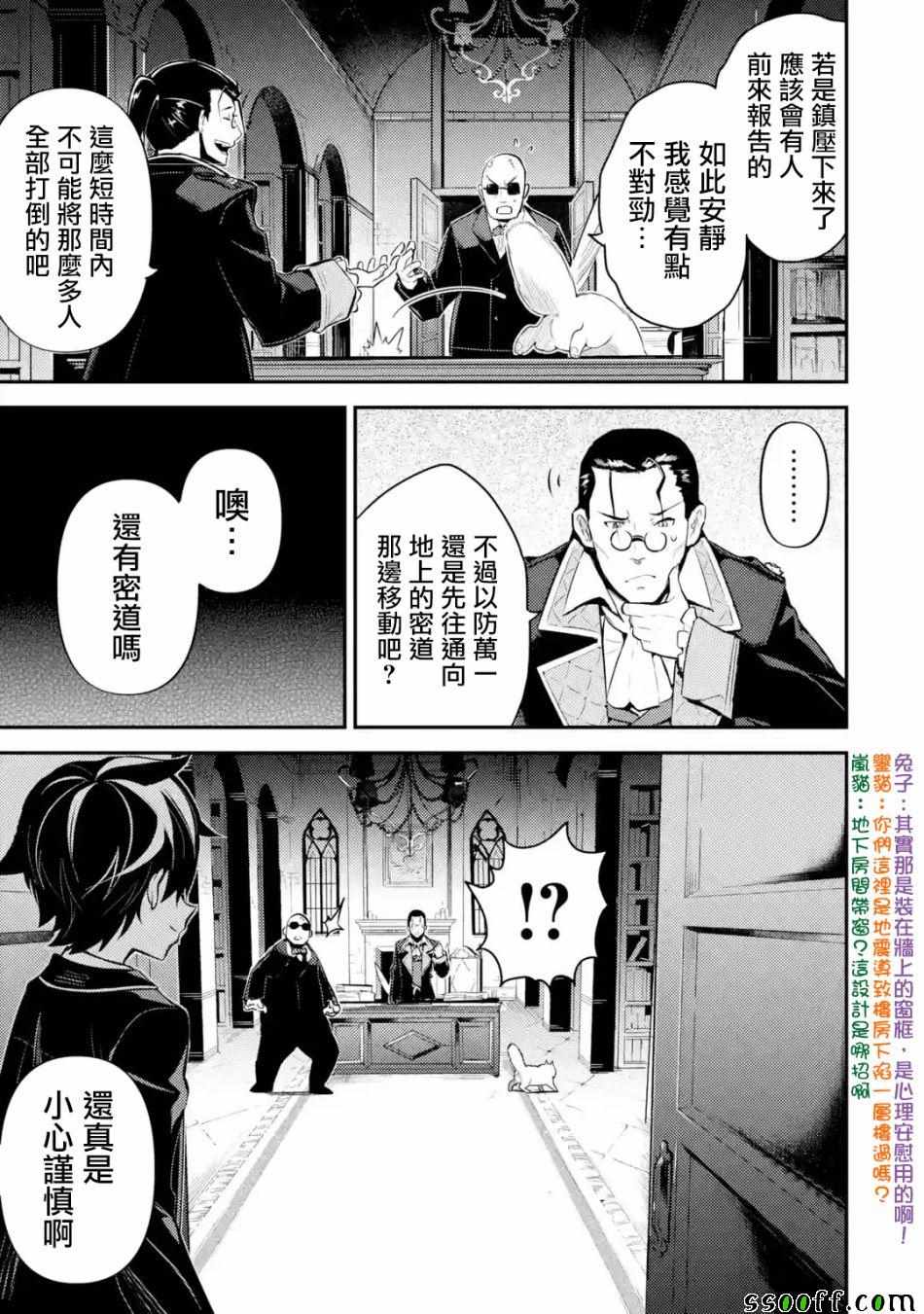 《失格纹的最强贤者～世界最强的贤者为了变得更强而转生了～》漫画最新章节第1话免费下拉式在线观看章节第【5】张图片
