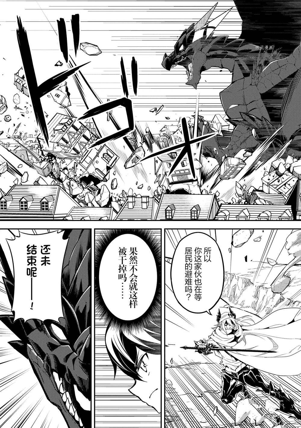 《失格纹的最强贤者～世界最强的贤者为了变得更强而转生了～》漫画最新章节第58.3话 试看版免费下拉式在线观看章节第【5】张图片