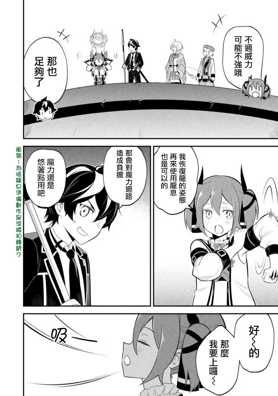 《失格纹的最强贤者～世界最强的贤者为了变得更强而转生了～》漫画最新章节第1话免费下拉式在线观看章节第【8】张图片