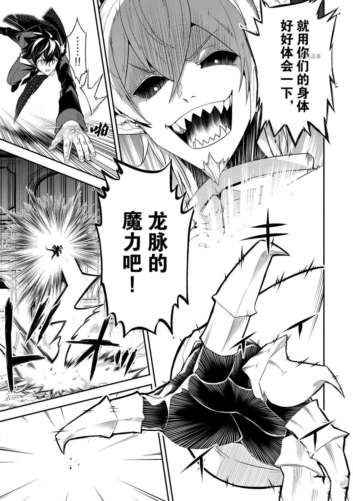 《失格纹的最强贤者～世界最强的贤者为了变得更强而转生了～》漫画最新章节第56.1话 试看版免费下拉式在线观看章节第【3】张图片