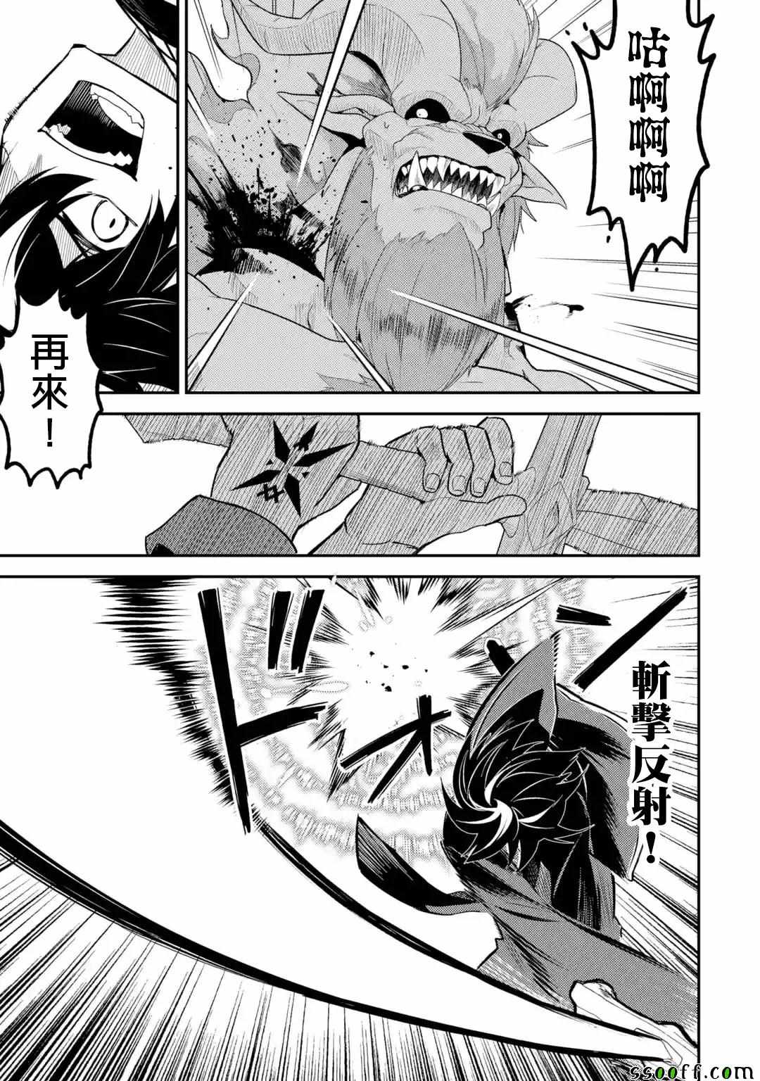 《失格纹的最强贤者～世界最强的贤者为了变得更强而转生了～》漫画最新章节第2话免费下拉式在线观看章节第【4】张图片