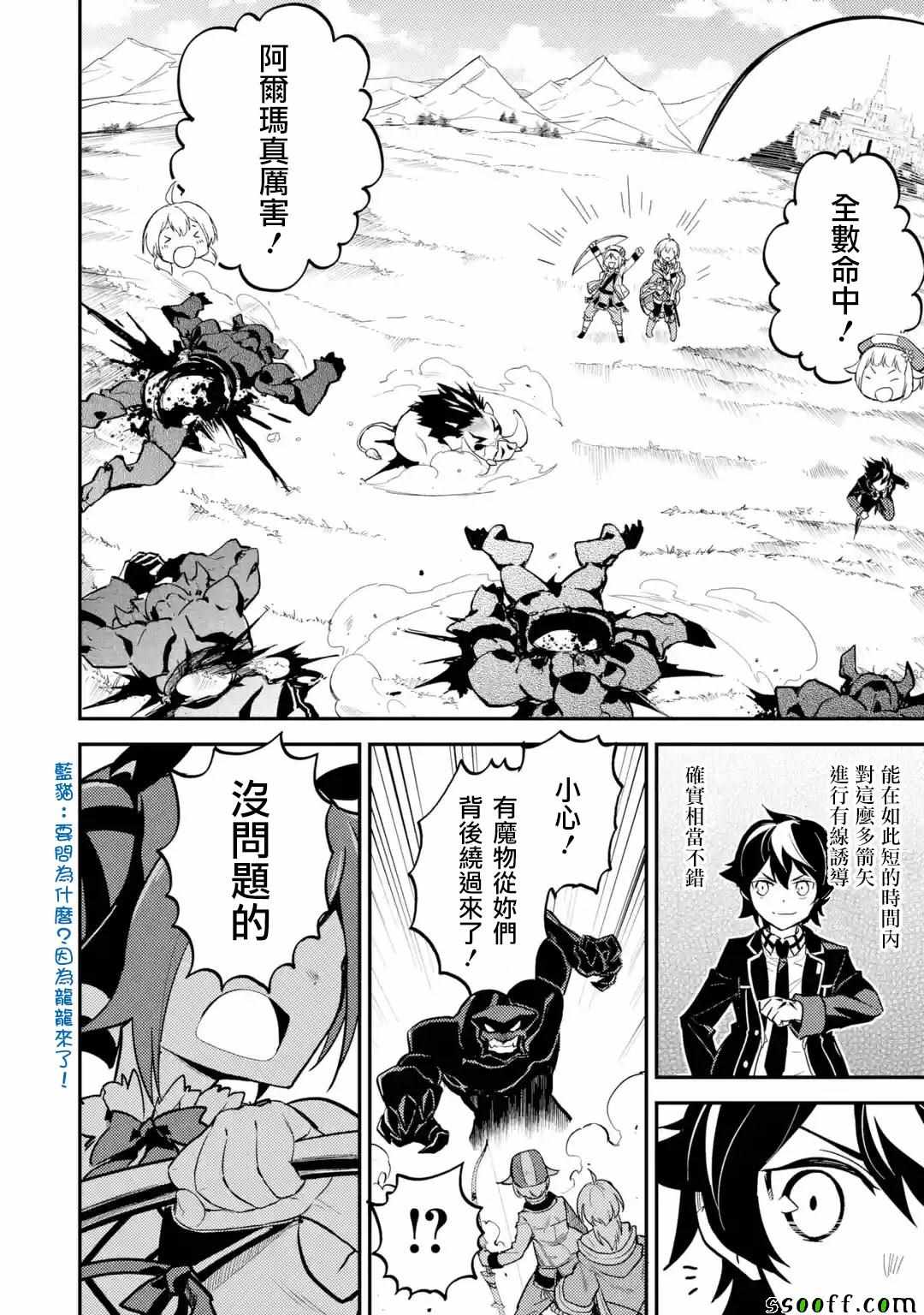 《失格纹的最强贤者～世界最强的贤者为了变得更强而转生了～》漫画最新章节第2话免费下拉式在线观看章节第【3】张图片