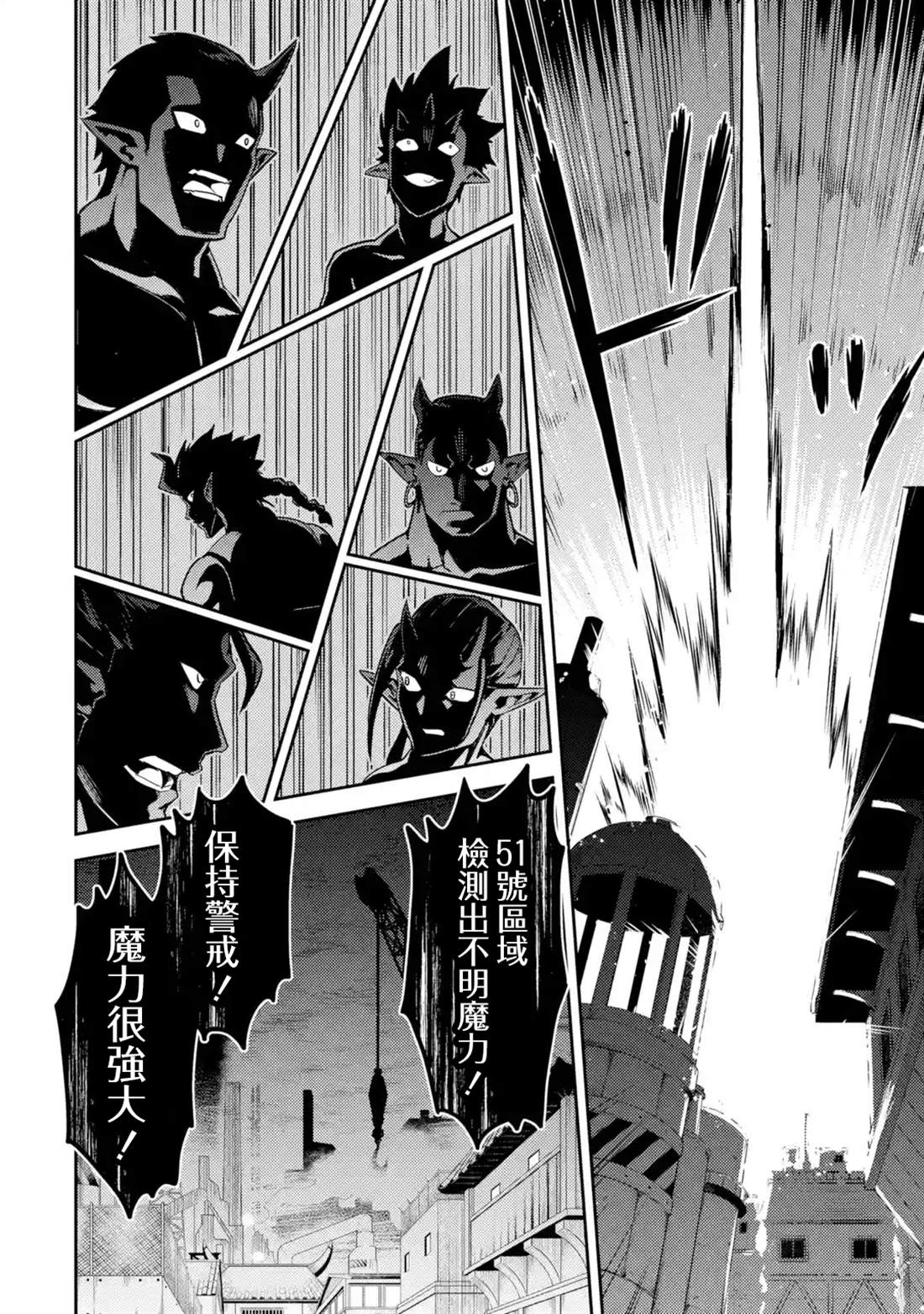 《失格纹的最强贤者～世界最强的贤者为了变得更强而转生了～》漫画最新章节第36.3话免费下拉式在线观看章节第【6】张图片