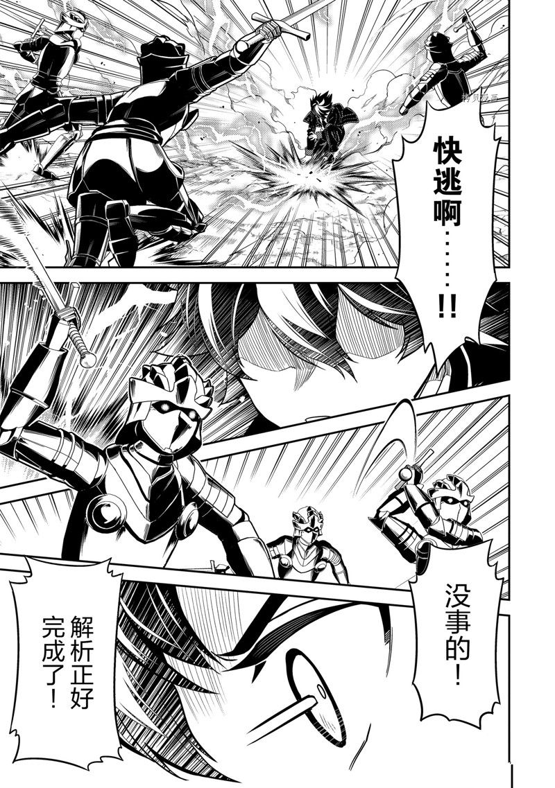 《失格纹的最强贤者～世界最强的贤者为了变得更强而转生了～》漫画最新章节第68.1话 试看版免费下拉式在线观看章节第【11】张图片