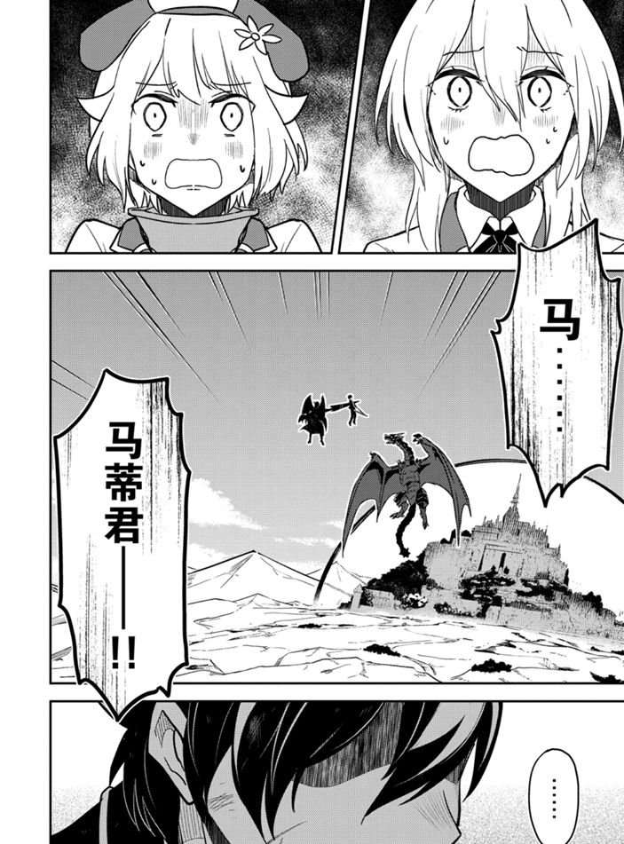 《失格纹的最强贤者～世界最强的贤者为了变得更强而转生了～》漫画最新章节第39.5话 试看版免费下拉式在线观看章节第【11】张图片