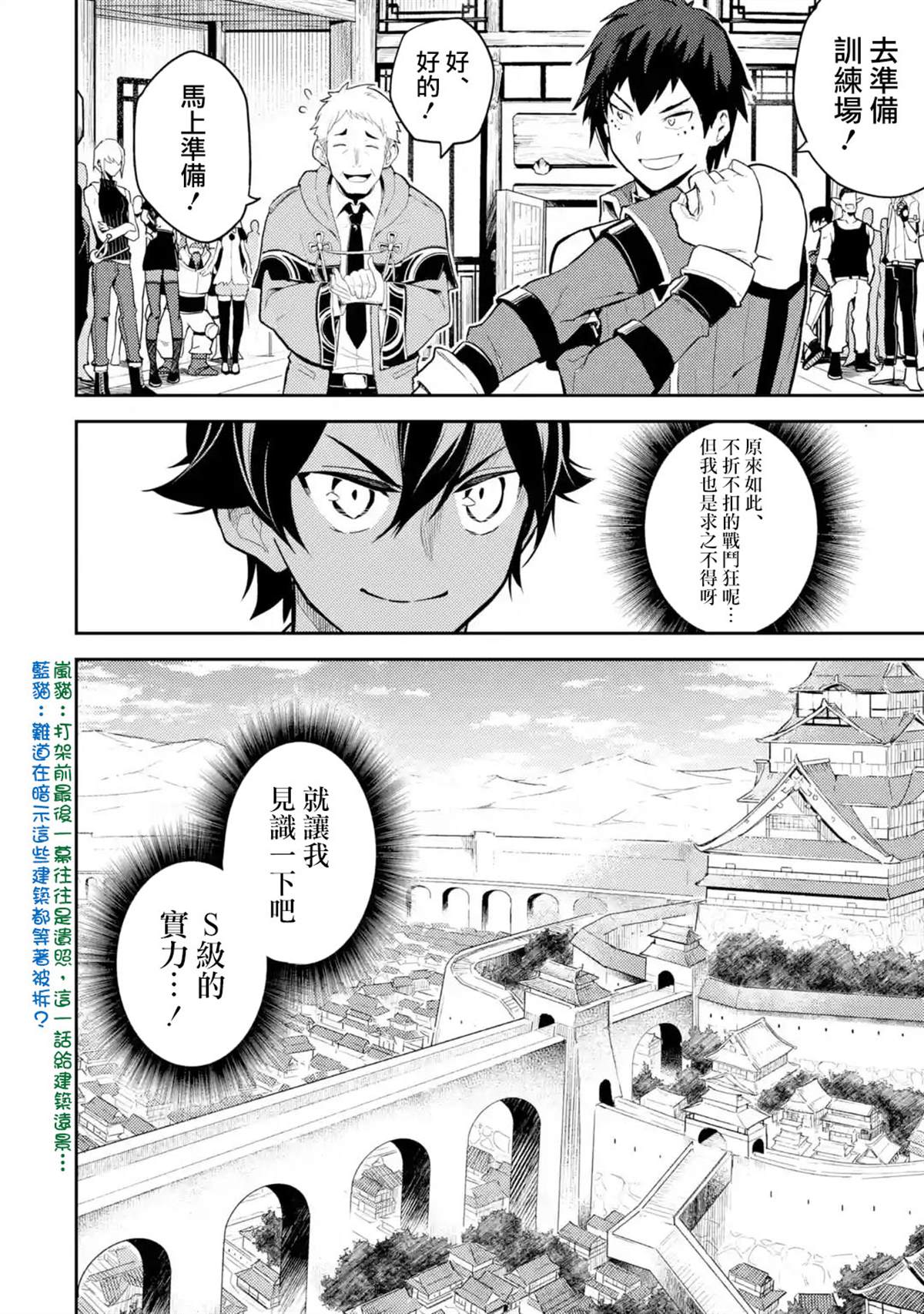 《失格纹的最强贤者～世界最强的贤者为了变得更强而转生了～》漫画最新章节第33.5话免费下拉式在线观看章节第【11】张图片
