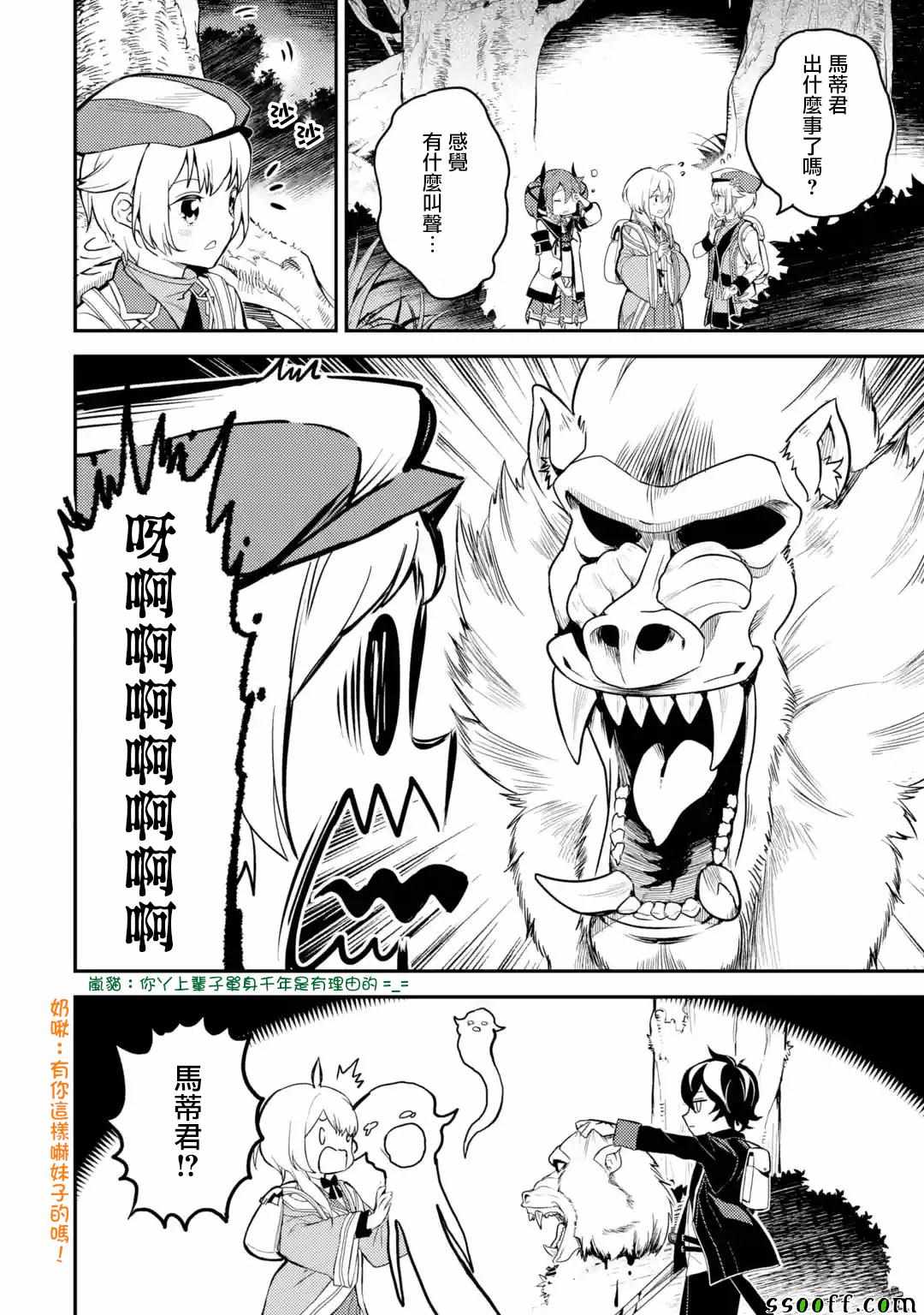 《失格纹的最强贤者～世界最强的贤者为了变得更强而转生了～》漫画最新章节第1话免费下拉式在线观看章节第【4】张图片