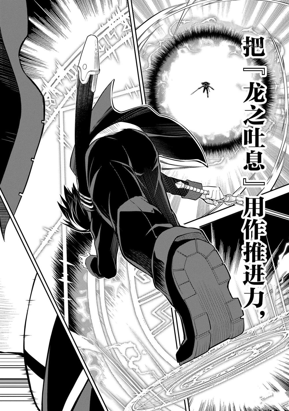 《失格纹的最强贤者～世界最强的贤者为了变得更强而转生了～》漫画最新章节第52.2话免费下拉式在线观看章节第【1】张图片