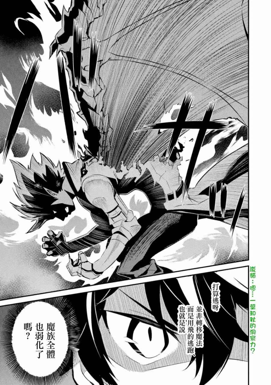 《失格纹的最强贤者～世界最强的贤者为了变得更强而转生了～》漫画最新章节第4话免费下拉式在线观看章节第【2】张图片