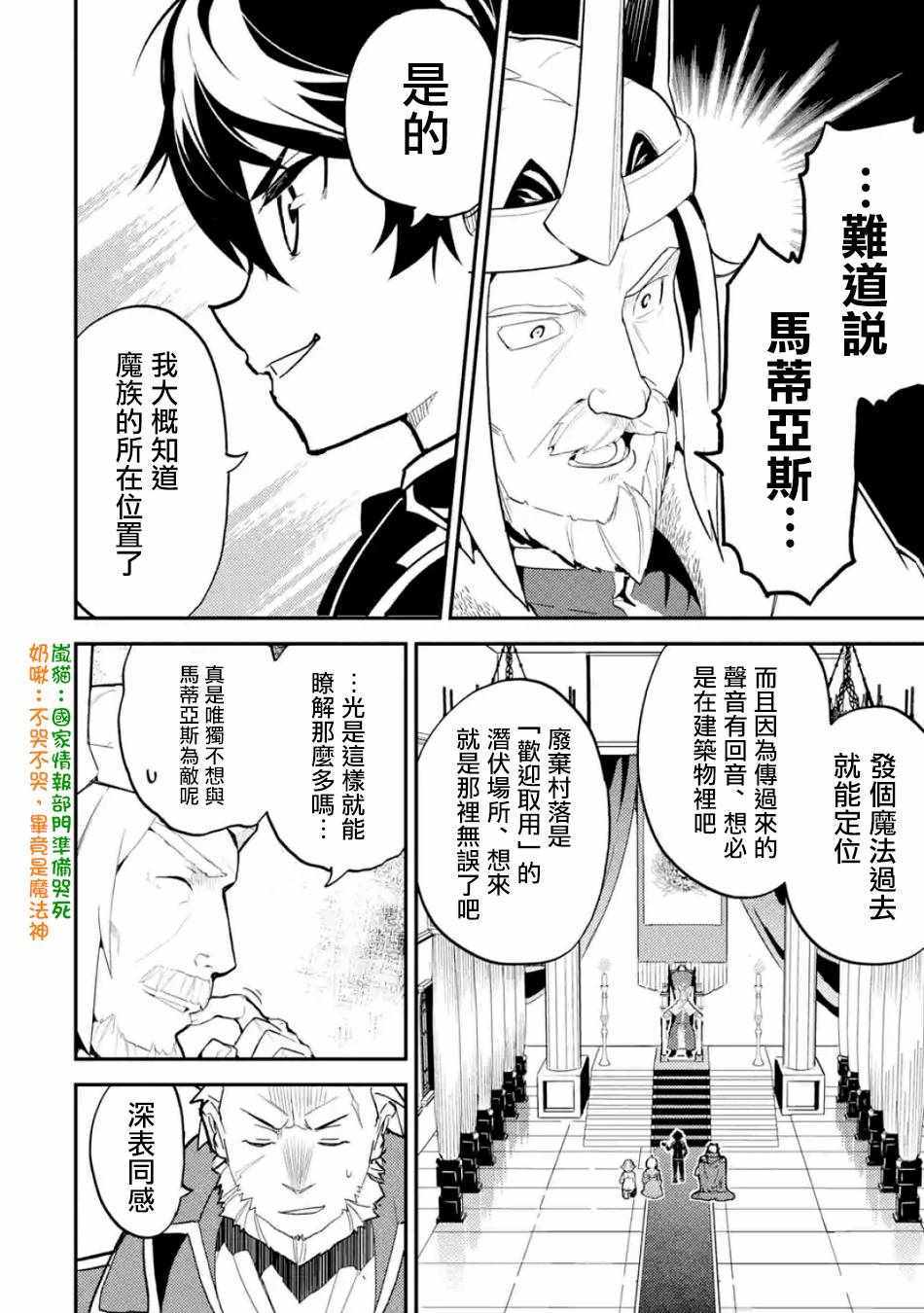 《失格纹的最强贤者～世界最强的贤者为了变得更强而转生了～》漫画最新章节第4话免费下拉式在线观看章节第【7】张图片